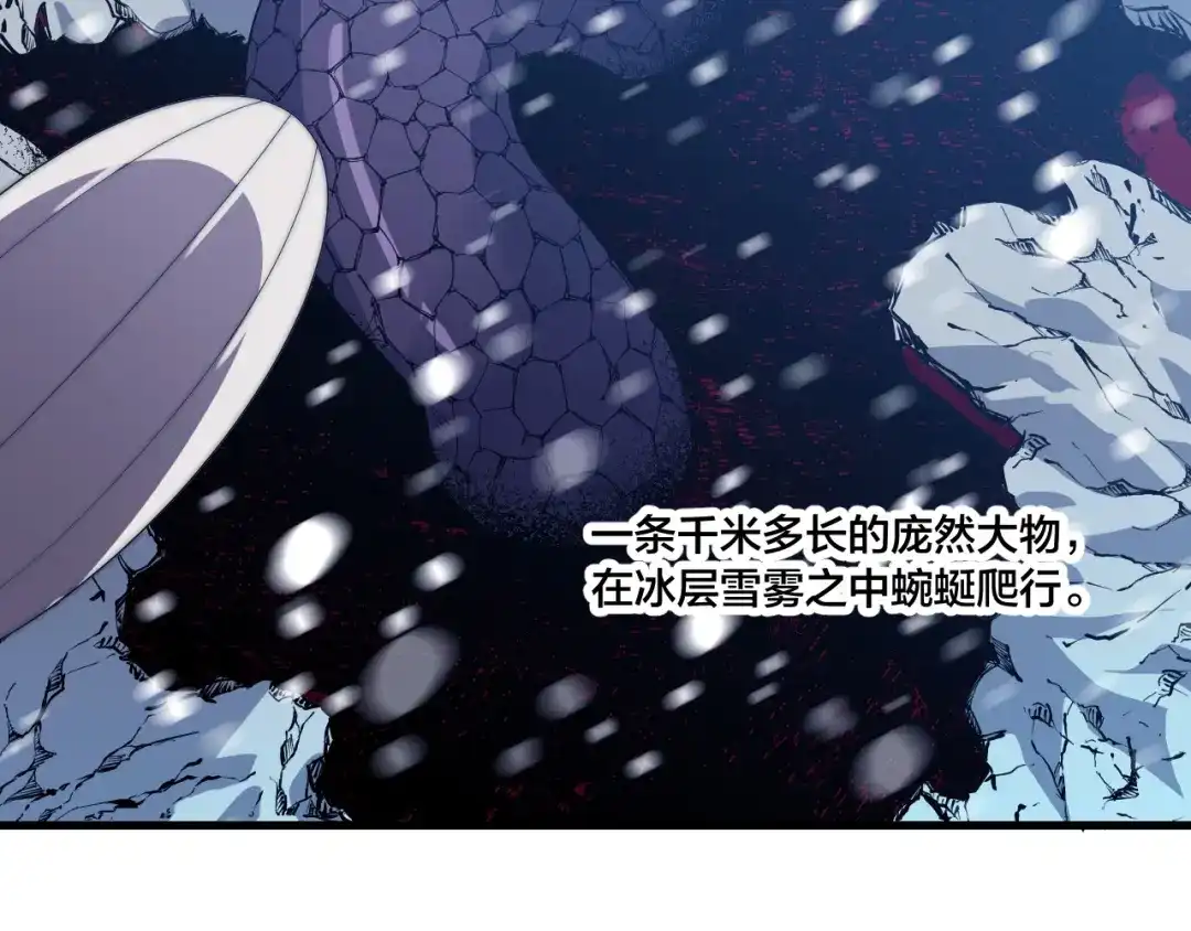 御天神帝 第77话 大战蝙蝠怪！ 第7页