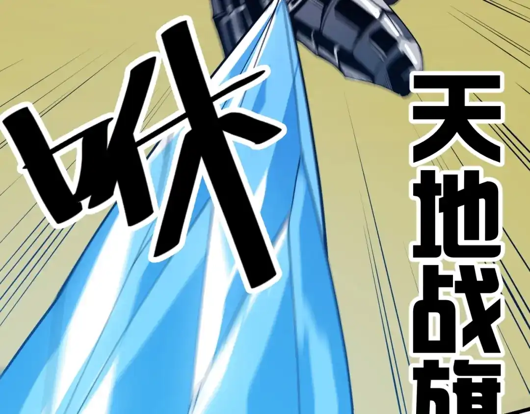 御天神帝 第77话 大战蝙蝠怪！ 第73页