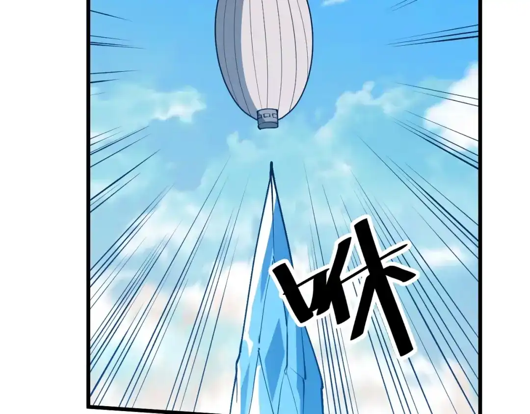 御天神帝 第77话 大战蝙蝠怪！ 第75页