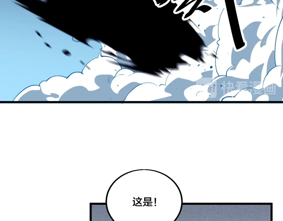 御天神帝 第77话 大战蝙蝠怪！ 第78页