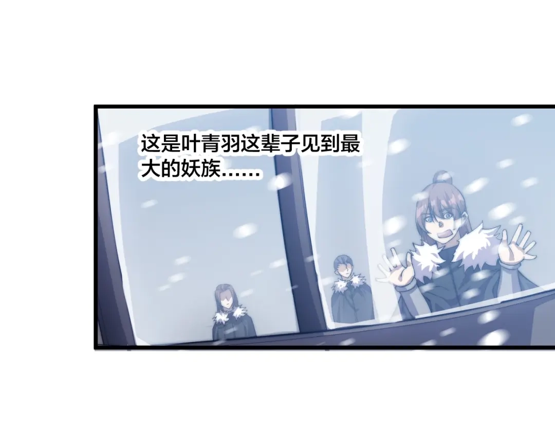 御天神帝 第77话 大战蝙蝠怪！ 第8页