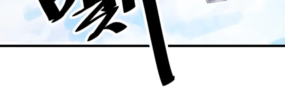 御天神帝 第77话 大战蝙蝠怪！ 第84页