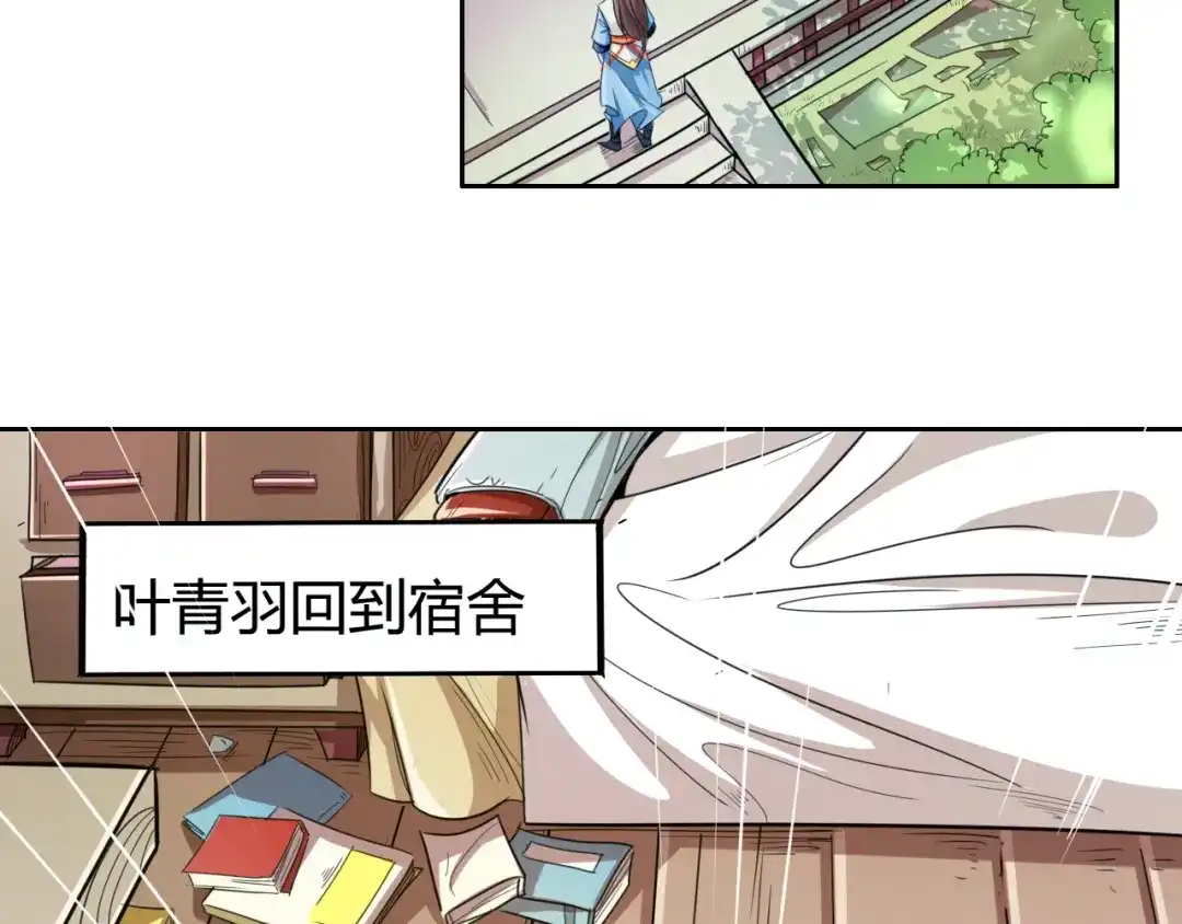 御天神帝 第5话 最后的名单！ 第108页