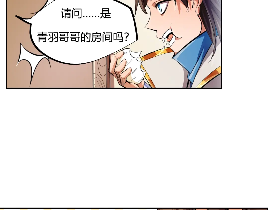御天神帝 第5话 最后的名单！ 第113页