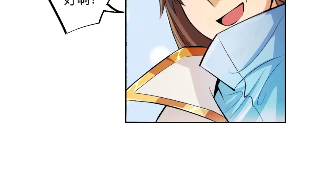 御天神帝 第5话 最后的名单！ 第123页