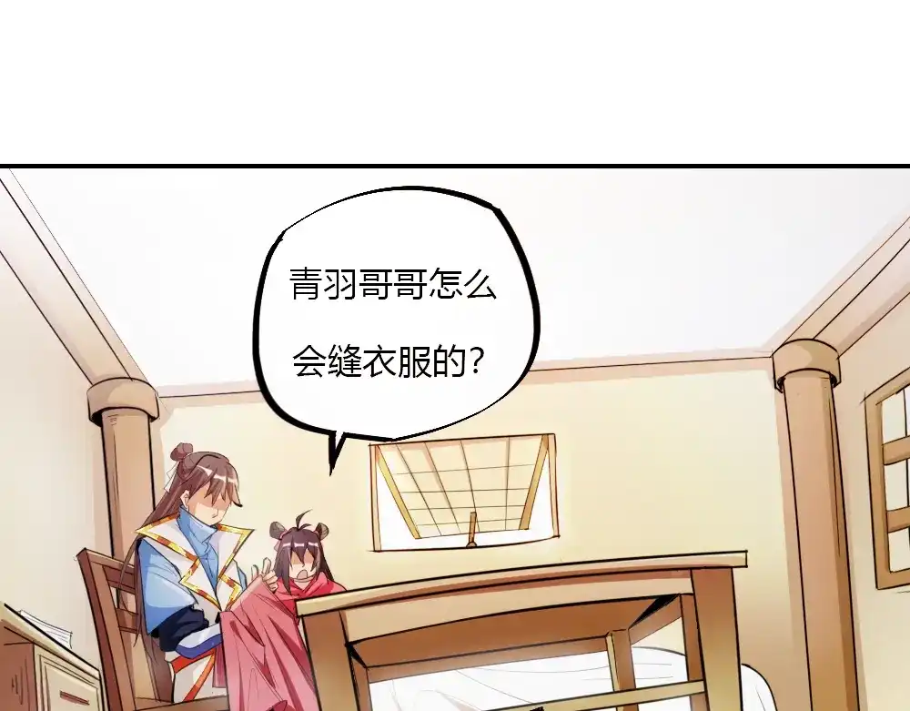 御天神帝 第5话 最后的名单！ 第124页