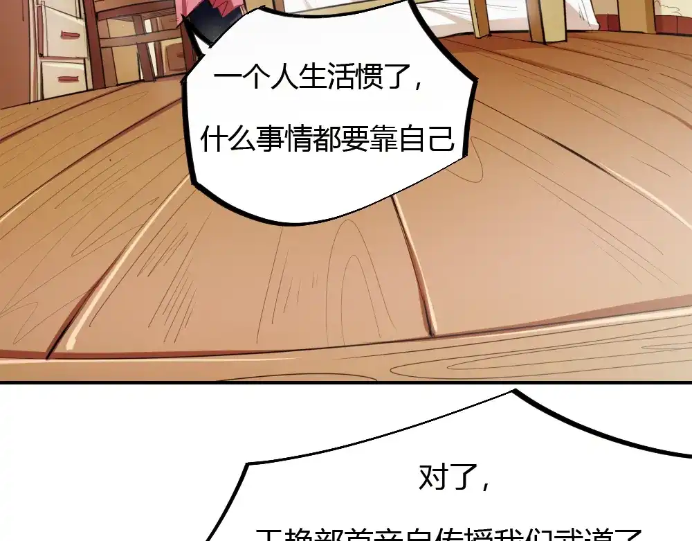 御天神帝 第5话 最后的名单！ 第125页