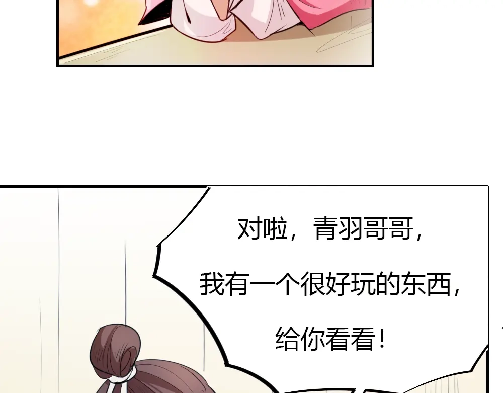 御天神帝 第5话 最后的名单！ 第127页
