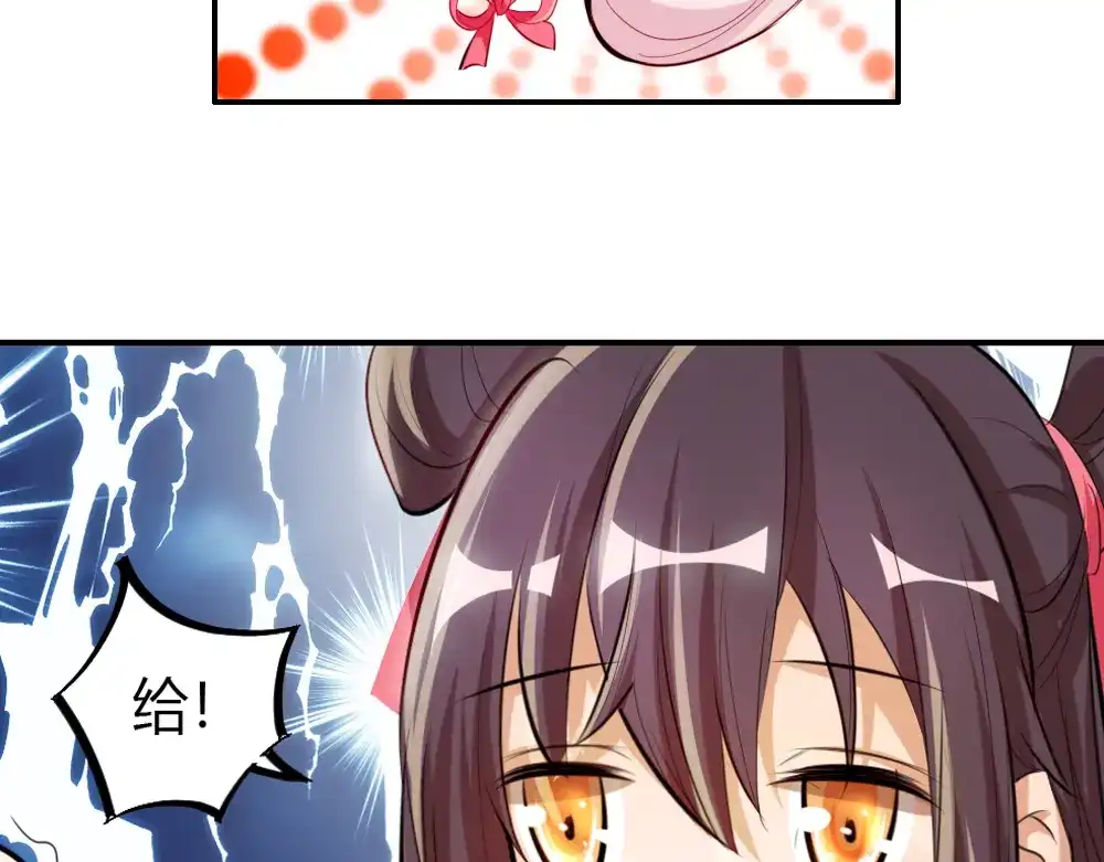 御天神帝 第5话 最后的名单！ 第130页