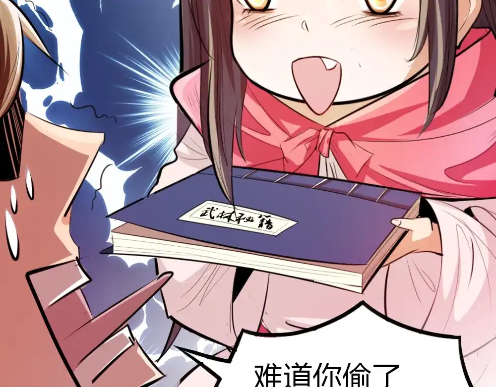 御天神帝 第5话 最后的名单！ 第131页