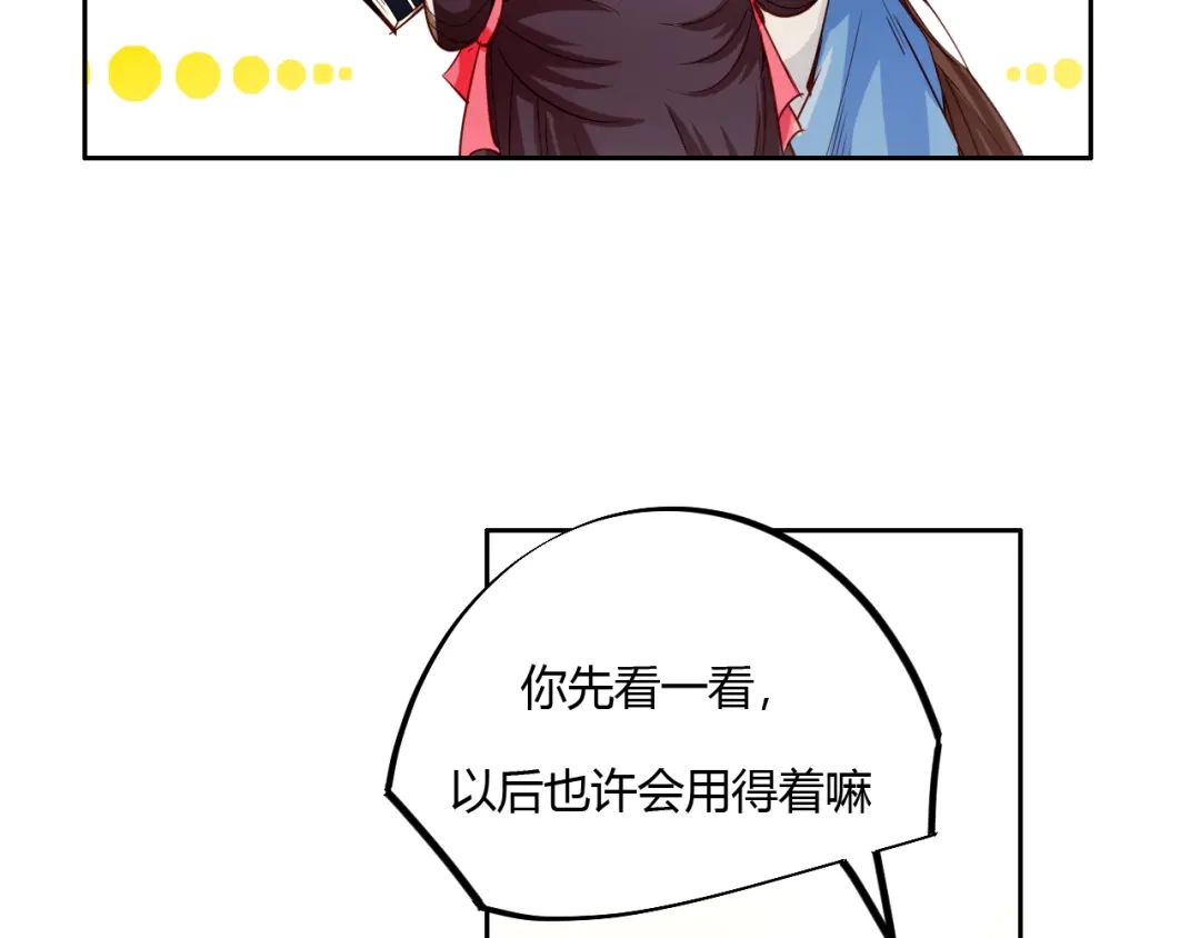 御天神帝 第5话 最后的名单！ 第135页