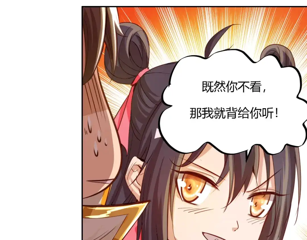 御天神帝 第5话 最后的名单！ 第139页