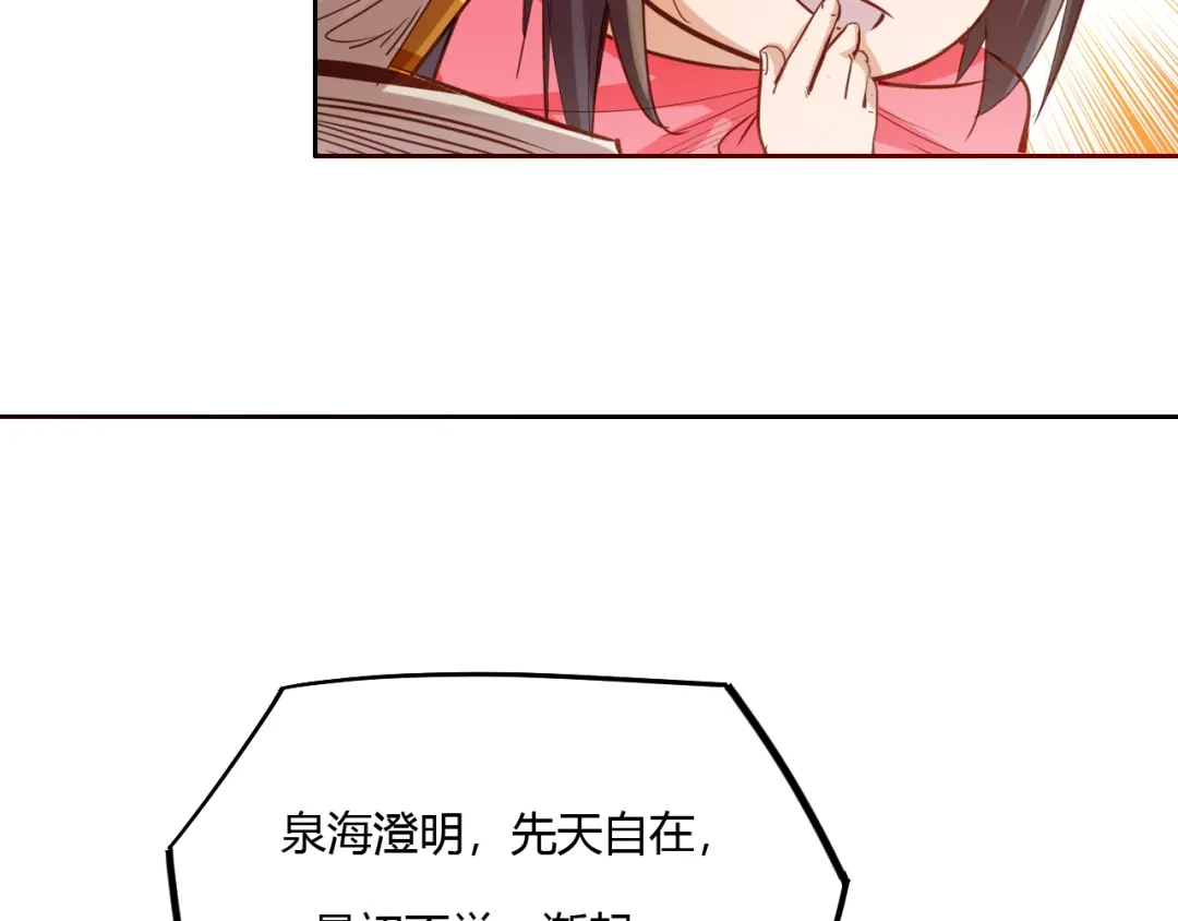 御天神帝 第5话 最后的名单！ 第140页