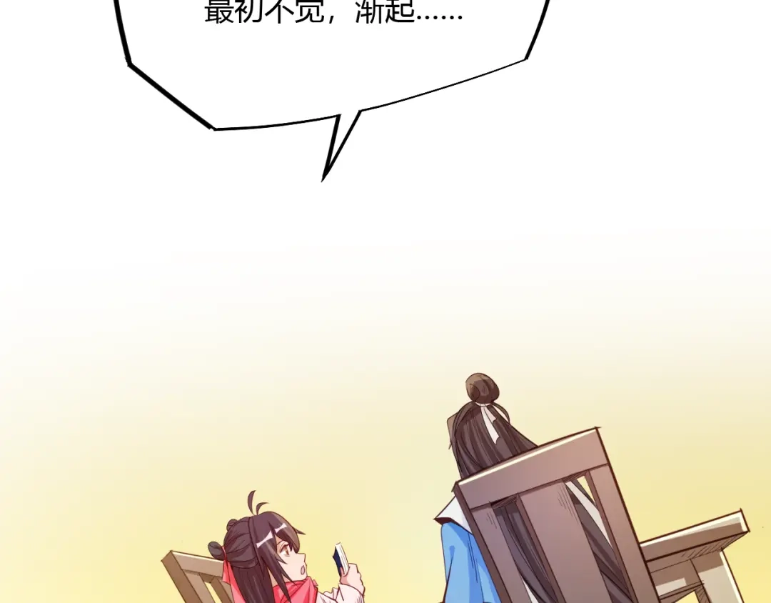 御天神帝 第5话 最后的名单！ 第141页
