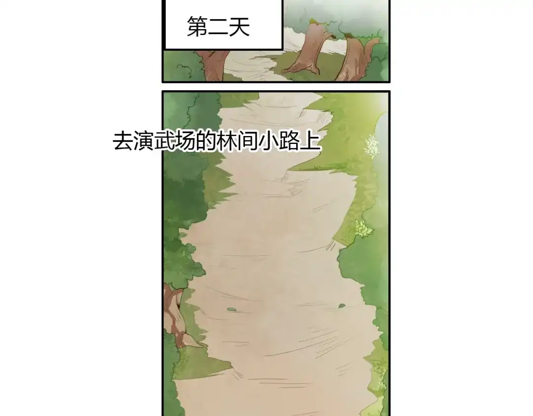御天神帝 第5话 最后的名单！ 第145页