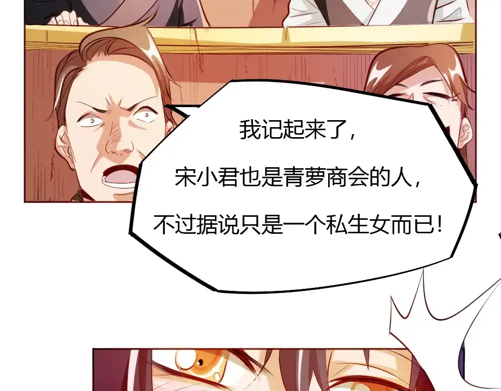 御天神帝 第5话 最后的名单！ 第17页