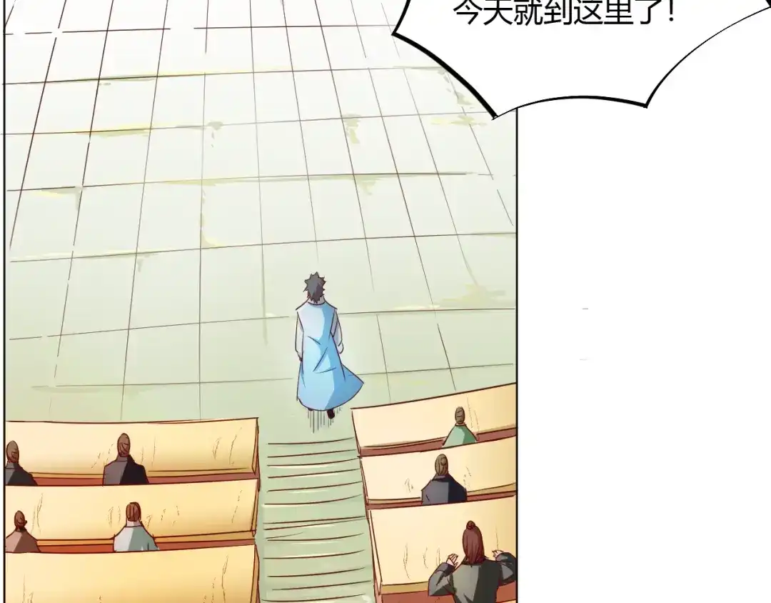 御天神帝 第5话 最后的名单！ 第32页