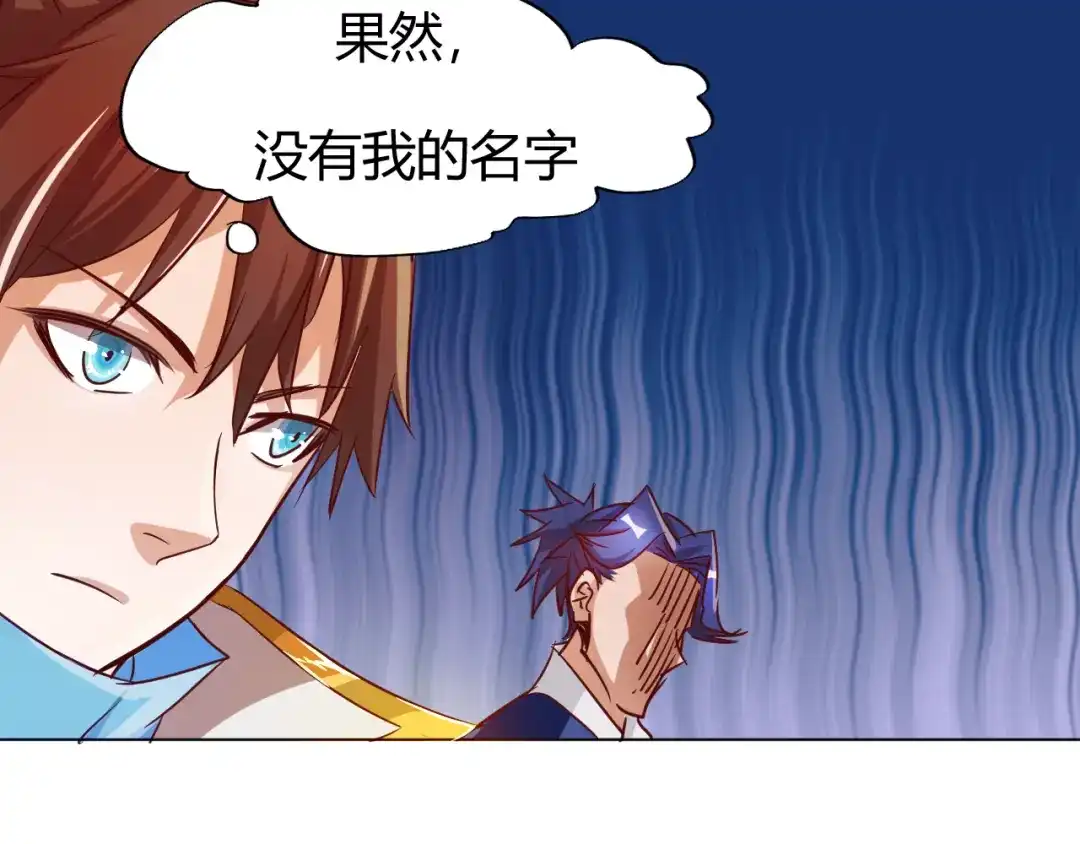 御天神帝 第5话 最后的名单！ 第34页