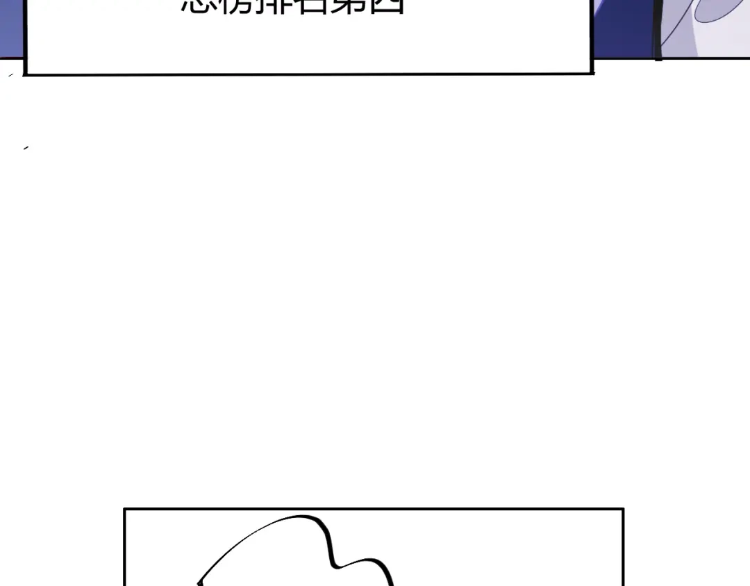 御天神帝 第5话 最后的名单！ 第42页