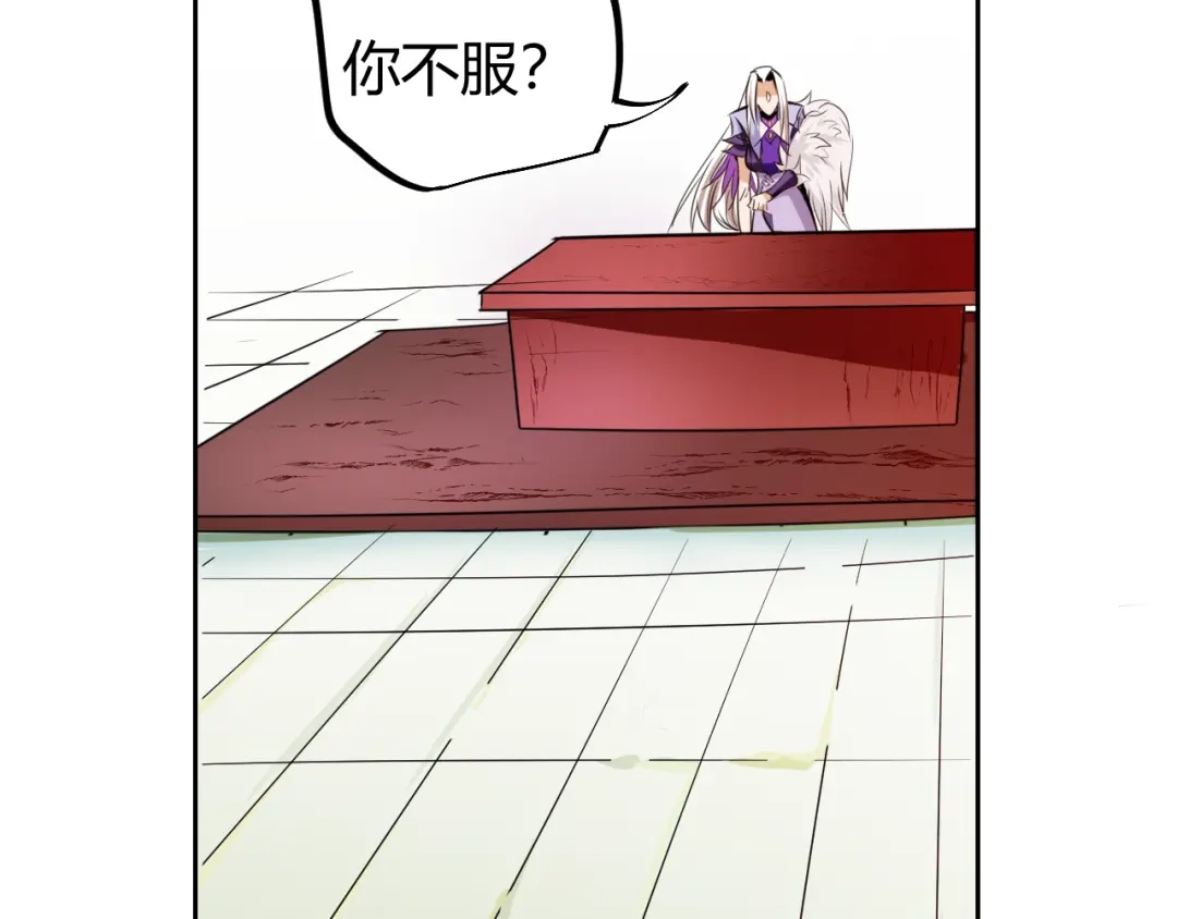 御天神帝 第5话 最后的名单！ 第43页