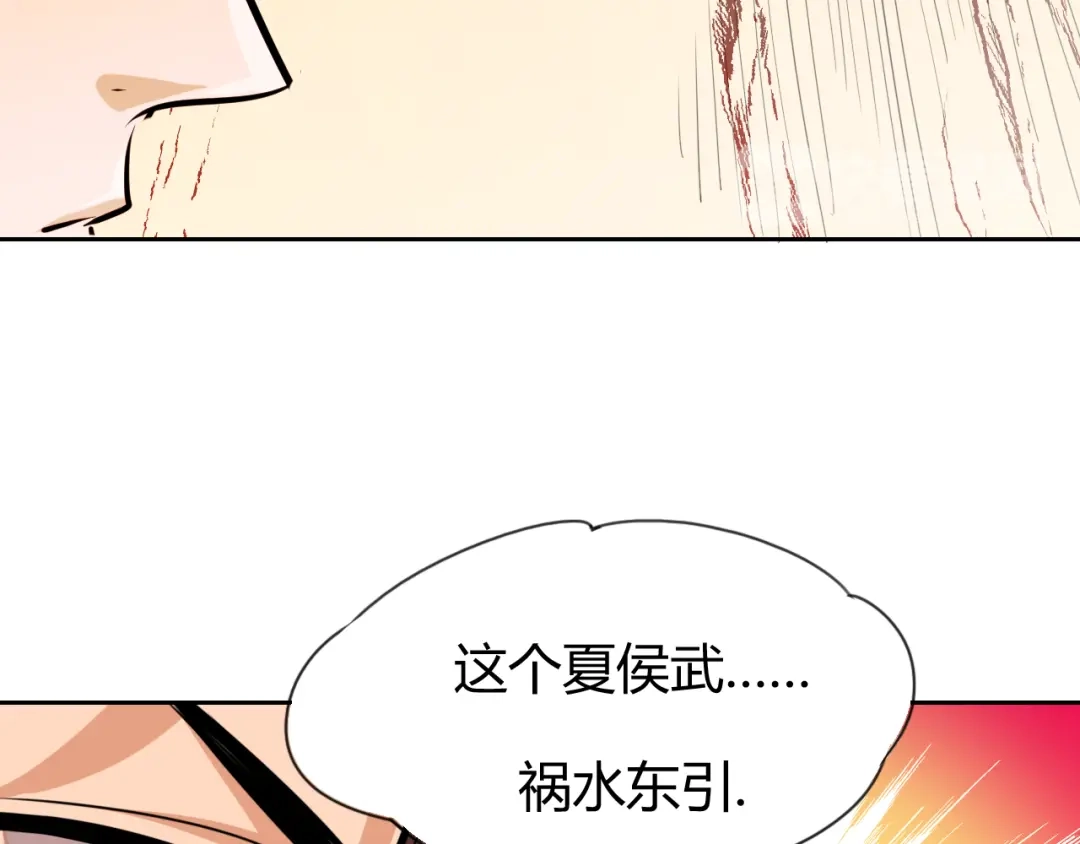 御天神帝 第5话 最后的名单！ 第53页