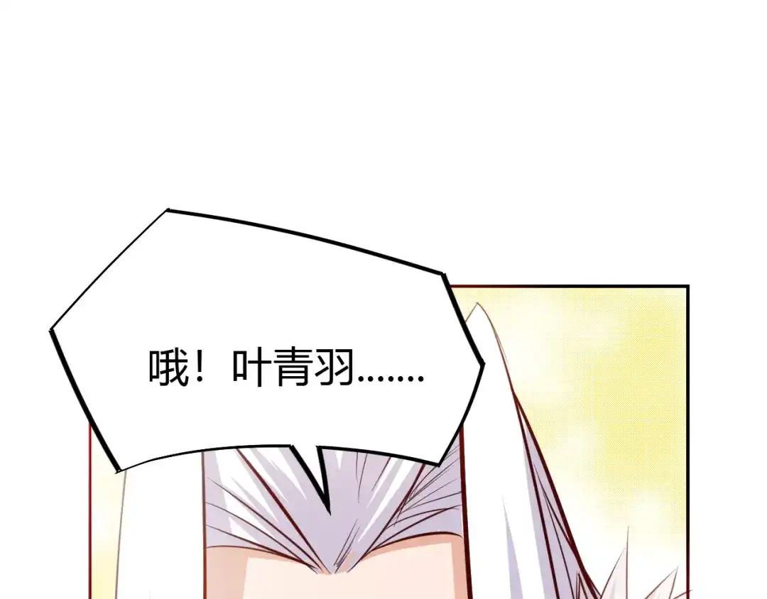 御天神帝 第5话 最后的名单！ 第59页