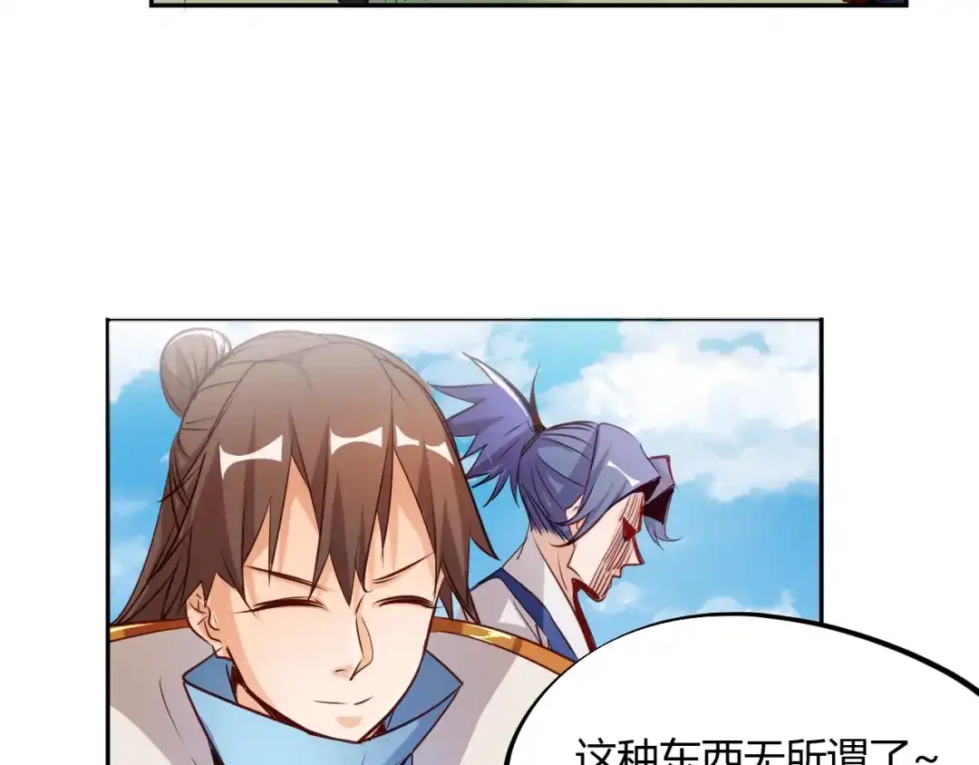 御天神帝 第5话 最后的名单！ 第67页