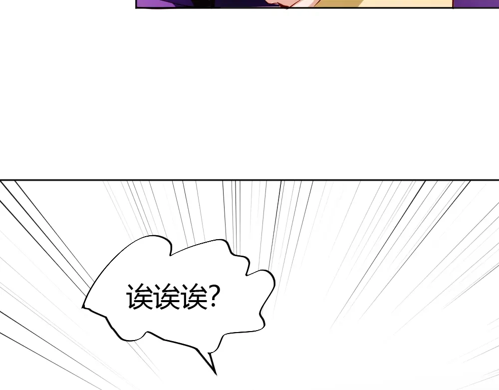 御天神帝 第5话 最后的名单！ 第7页