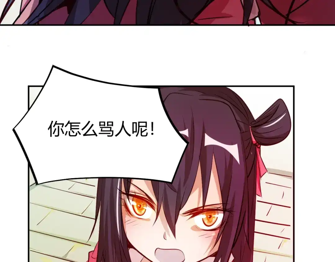 御天神帝 第5话 最后的名单！ 第71页