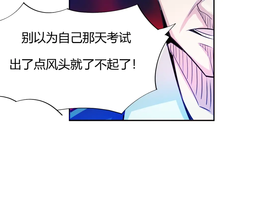 御天神帝 第5话 最后的名单！ 第78页