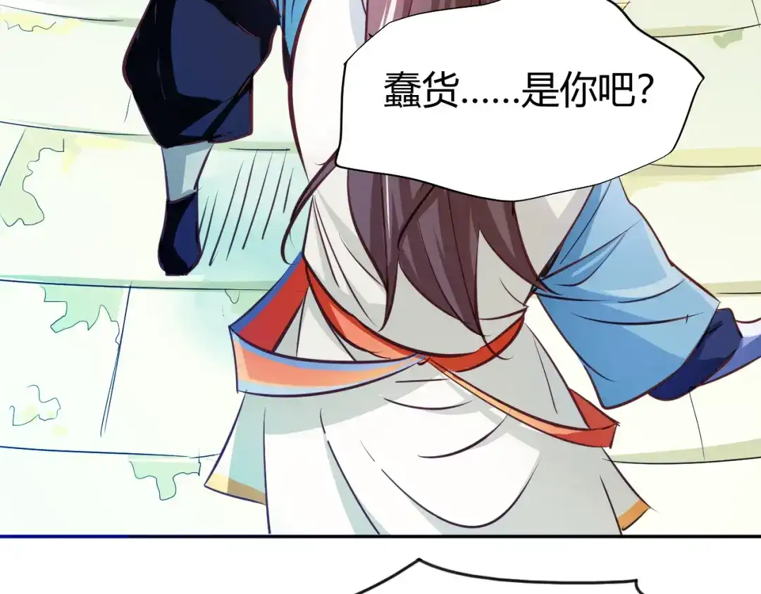 御天神帝 第5话 最后的名单！ 第87页