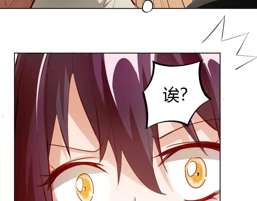 御天神帝 第5话 最后的名单！ 第9页