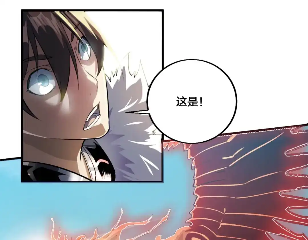 御天神帝 第78话 大战妖兽！ 第100页