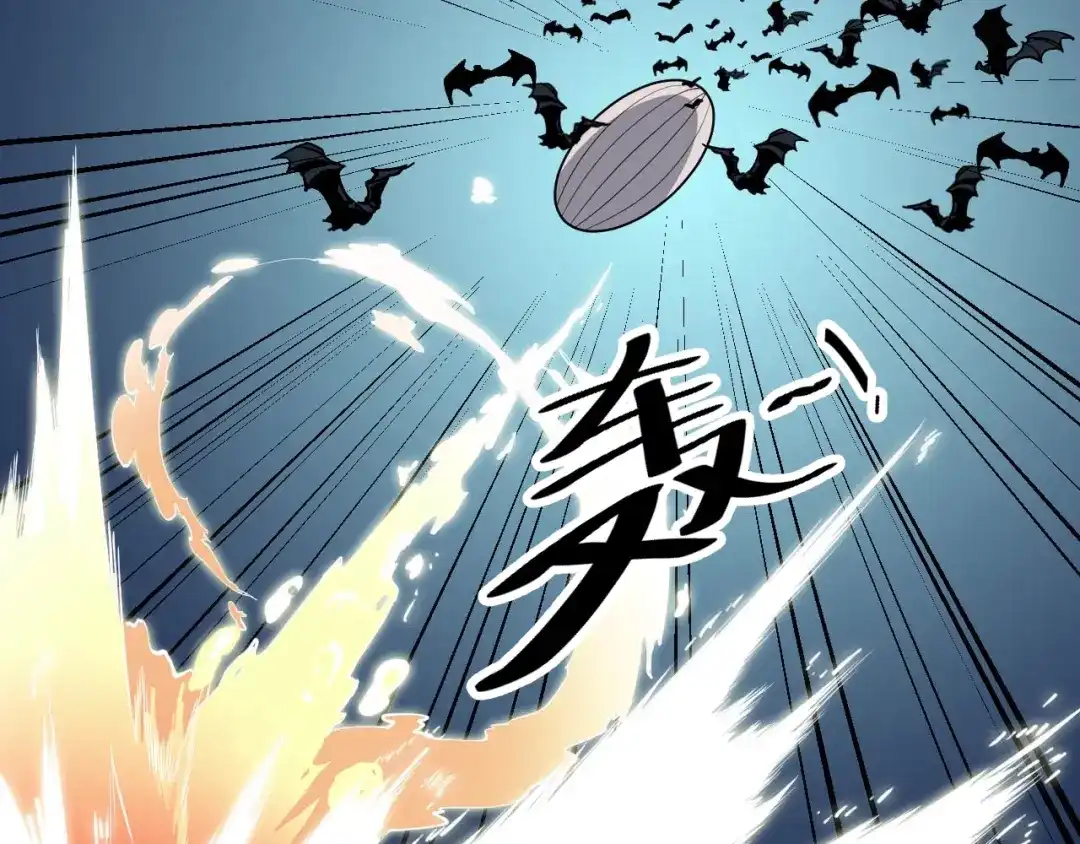 御天神帝 第78话 大战妖兽！ 第11页
