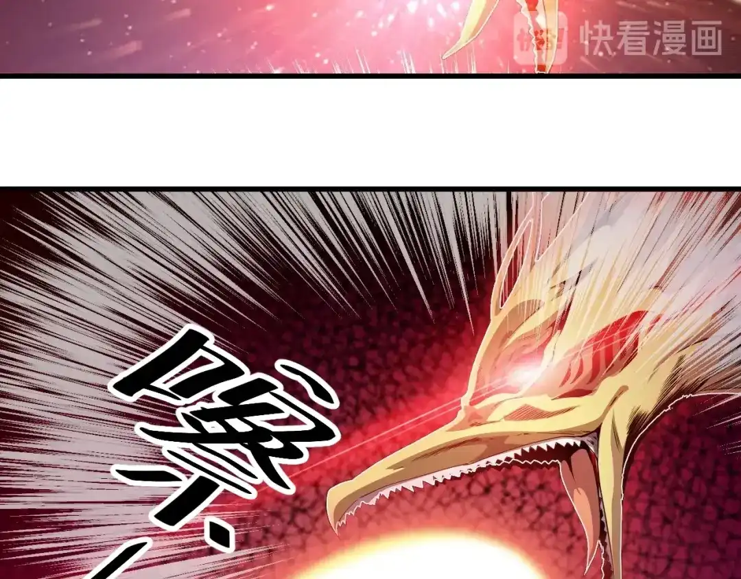 御天神帝 第78话 大战妖兽！ 第116页