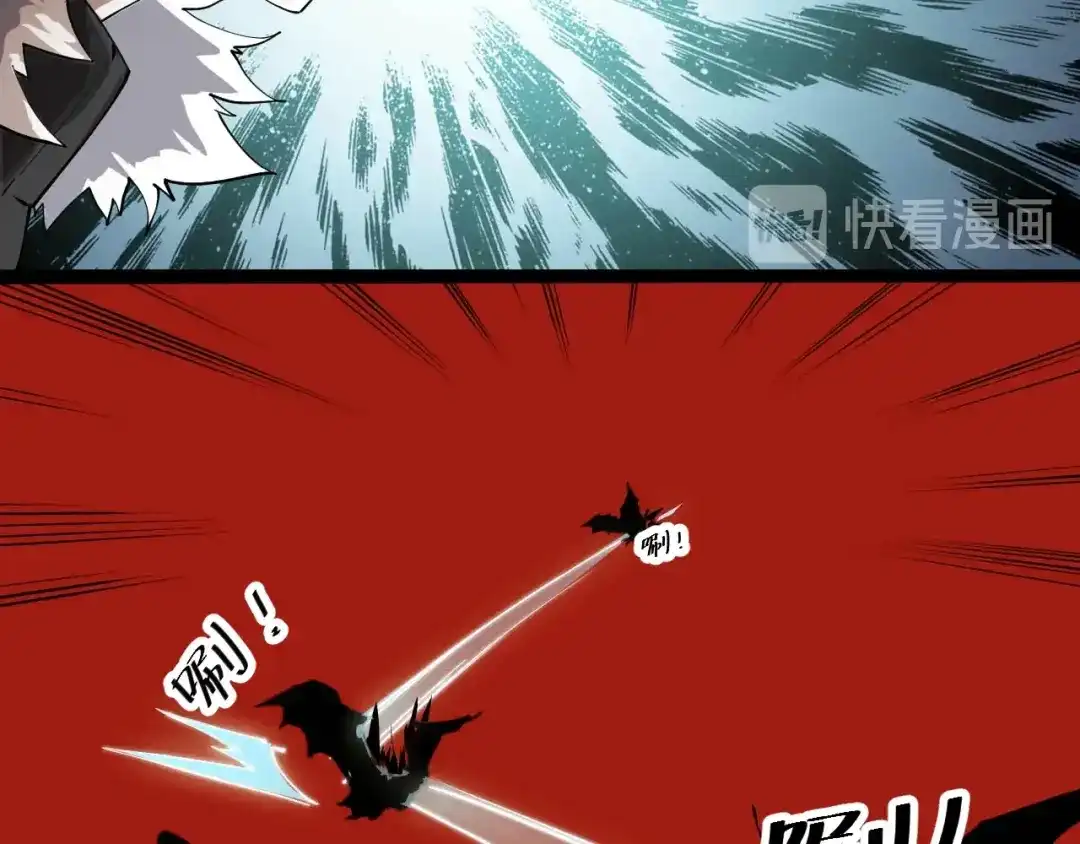 御天神帝 第78话 大战妖兽！ 第33页