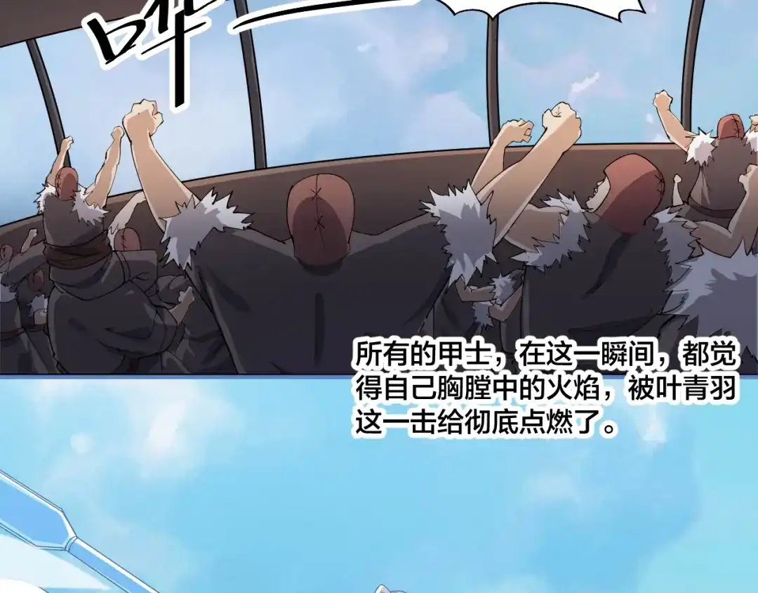 御天神帝 第78话 大战妖兽！ 第38页