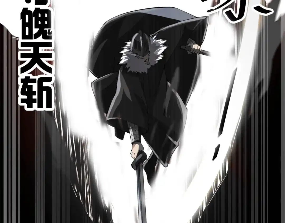 御天神帝 第78话 大战妖兽！ 第50页