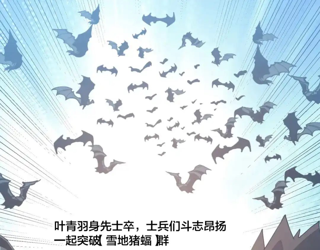 御天神帝 第78话 大战妖兽！ 第53页