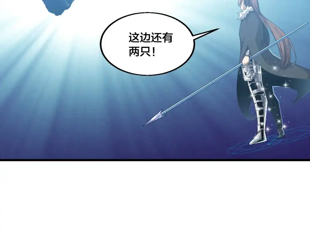 御天神帝 第78话 大战妖兽！ 第58页