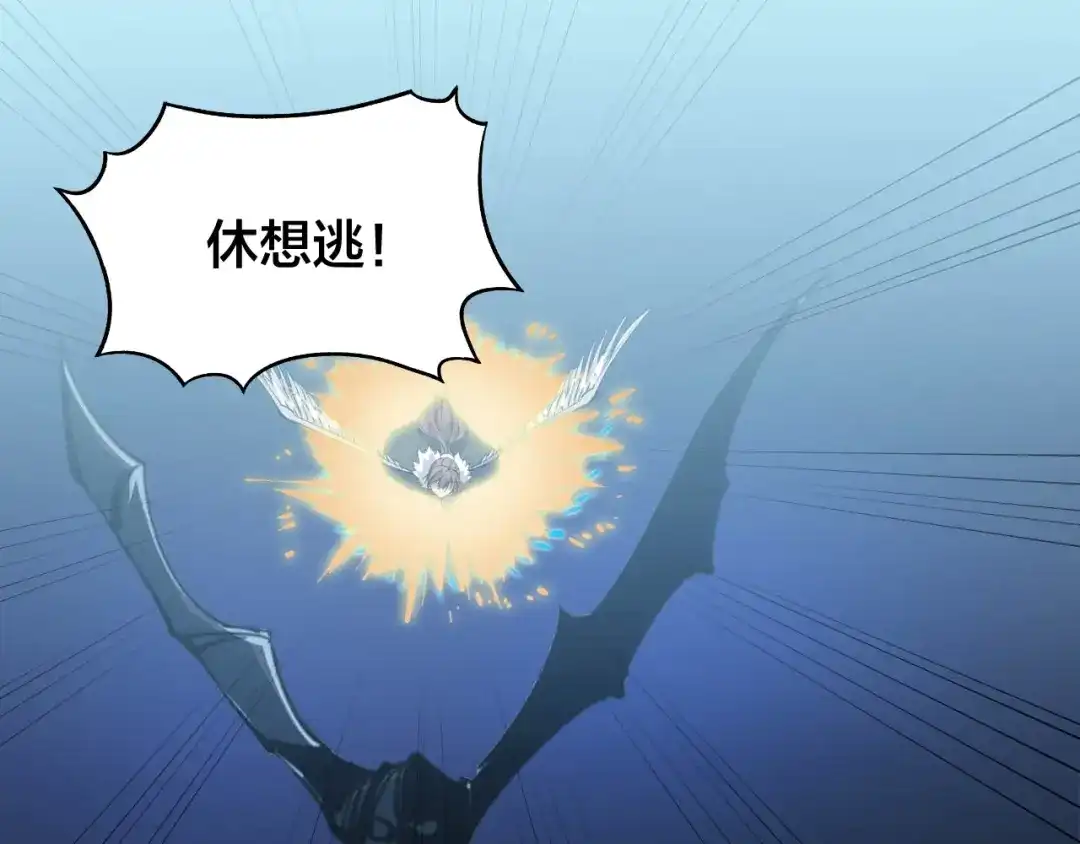 御天神帝 第78话 大战妖兽！ 第65页