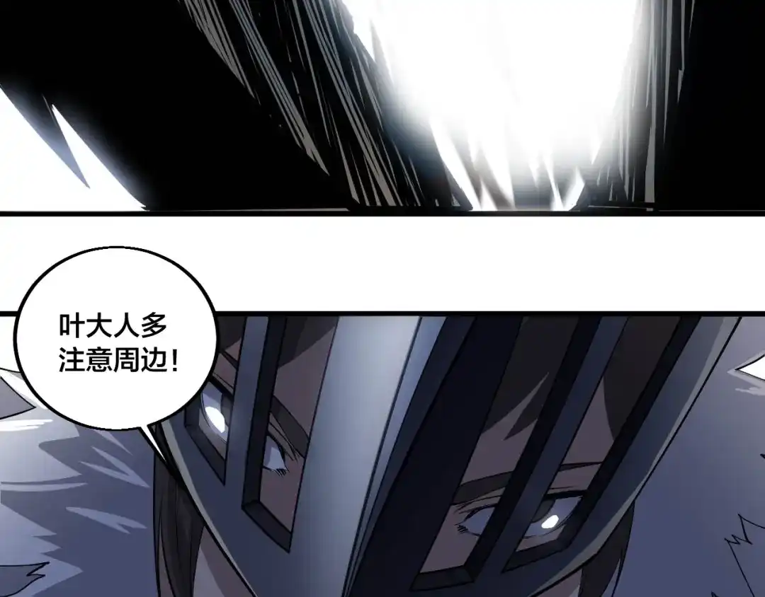 御天神帝 第78话 大战妖兽！ 第70页