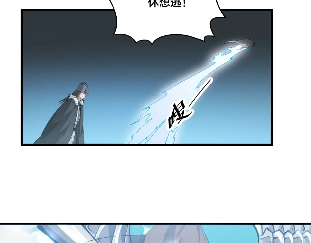 御天神帝 第78话 大战妖兽！ 第74页