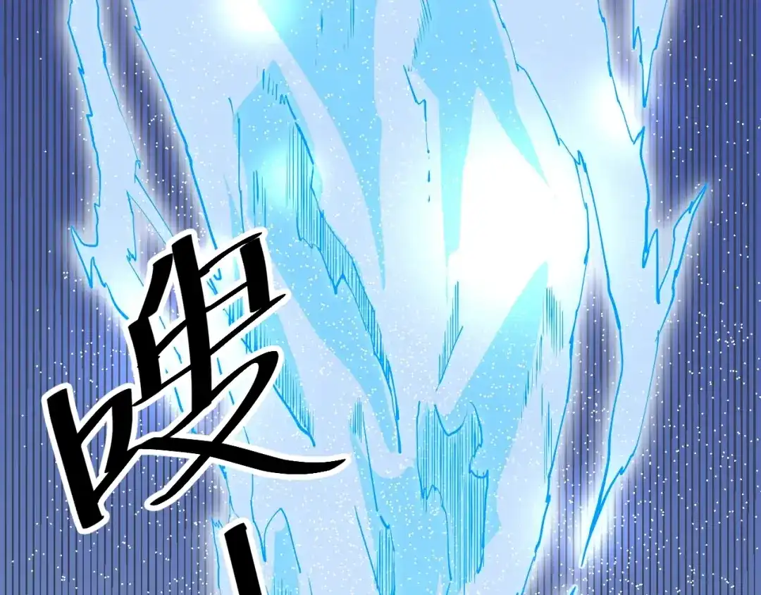御天神帝 第78话 大战妖兽！ 第77页