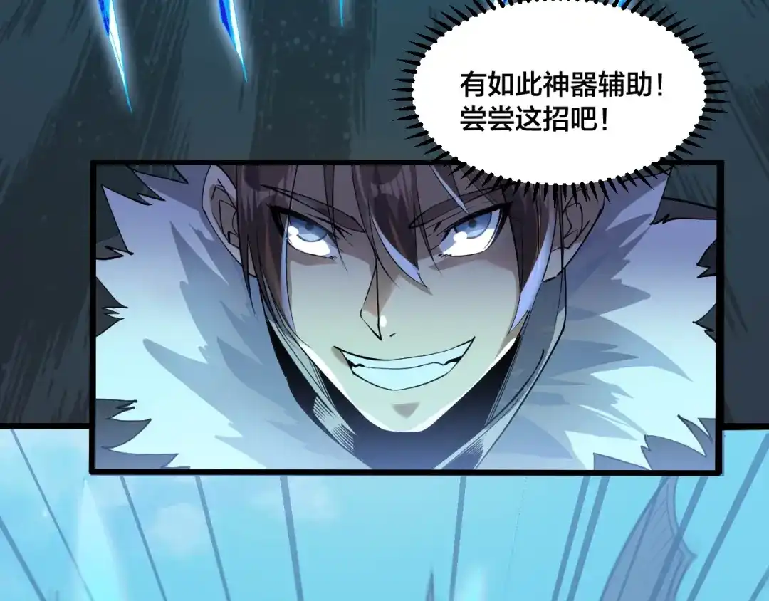 御天神帝 第78话 大战妖兽！ 第89页