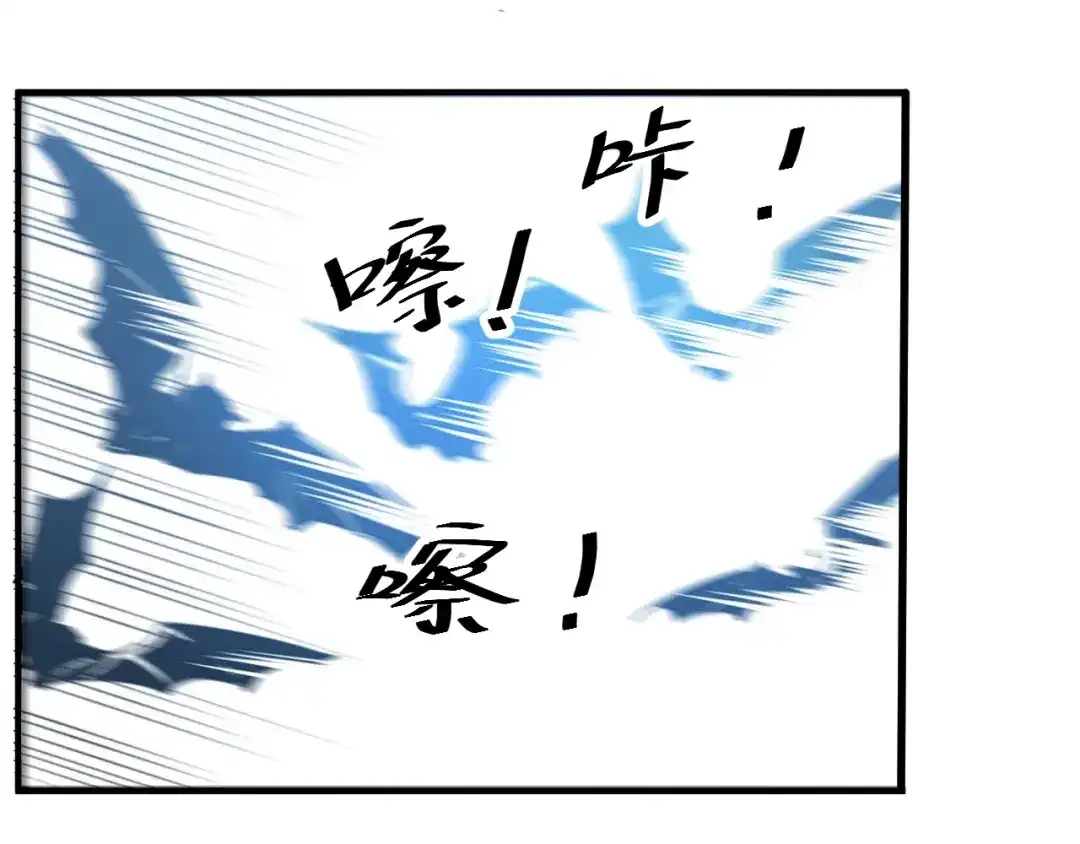 御天神帝 第78话 大战妖兽！ 第93页