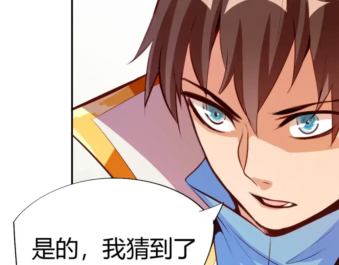 御天神帝 第6话 切磋功力？ 第10页