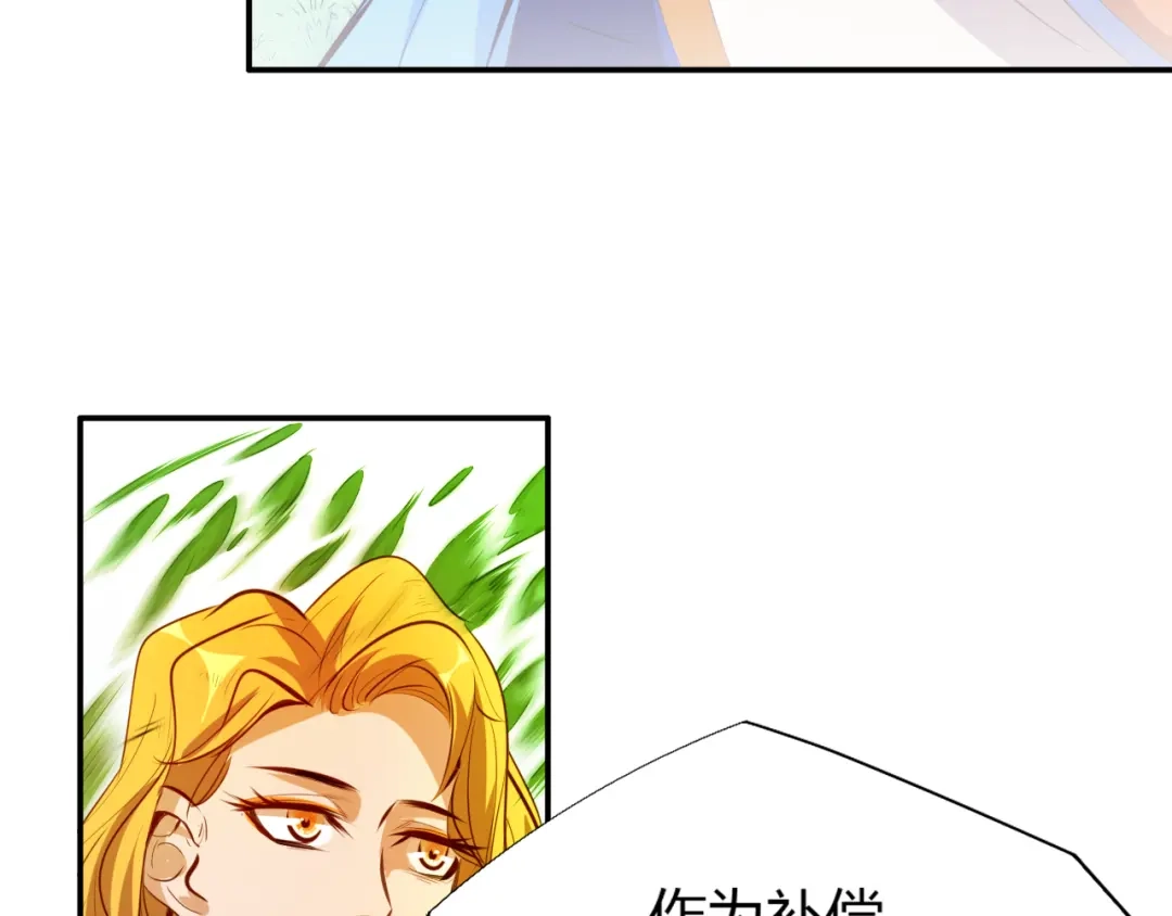 御天神帝 第6话 切磋功力？ 第12页