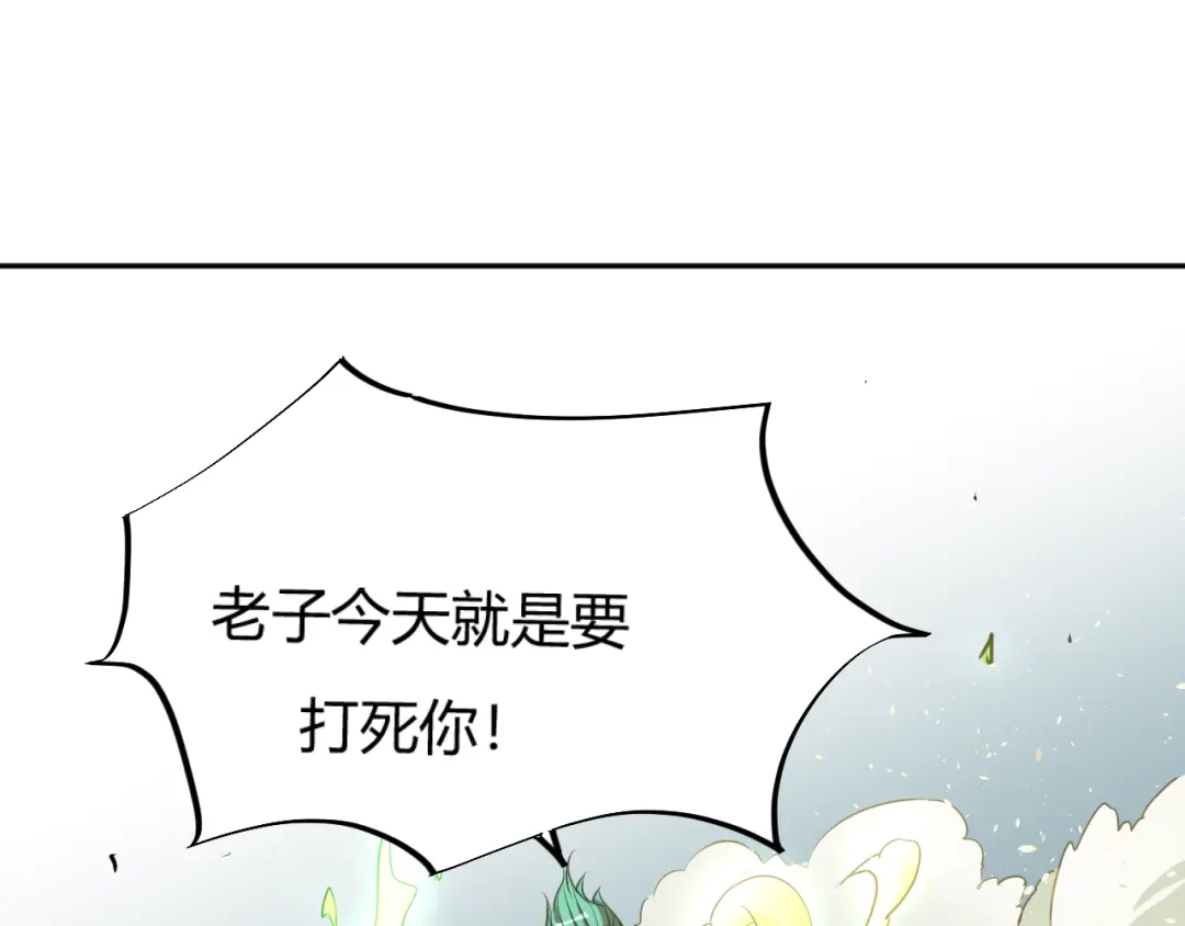 御天神帝 第6话 切磋功力？ 第127页