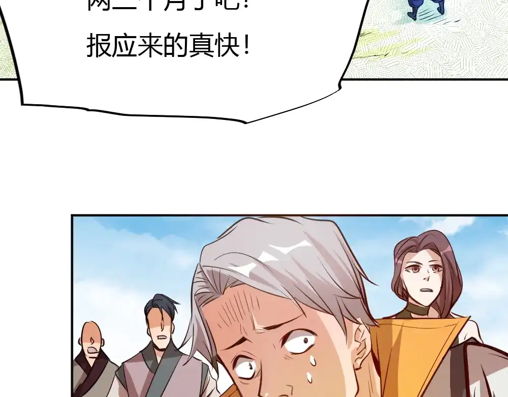 御天神帝 第6话 切磋功力？ 第148页
